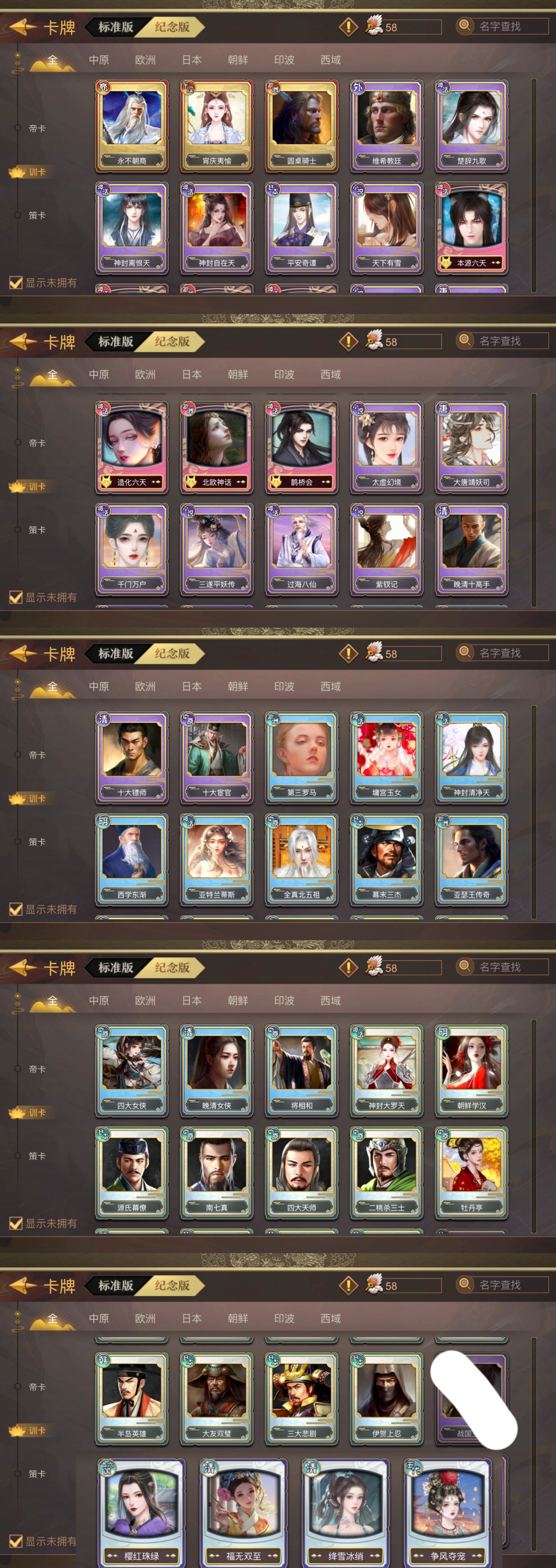 皇帝成长计划2截图-18088