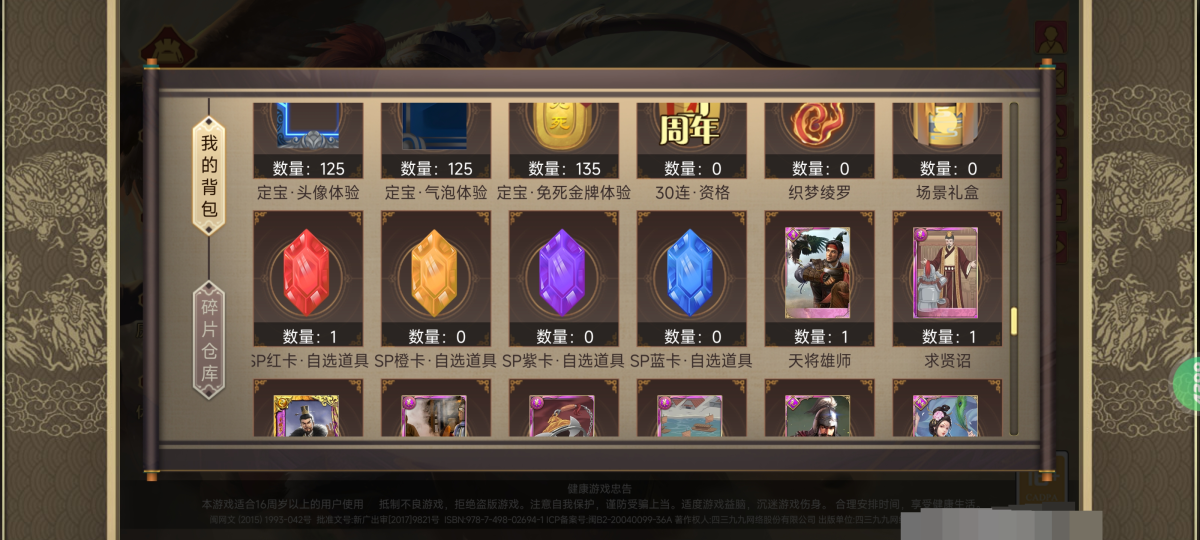 皇帝成长计划2截图-18102