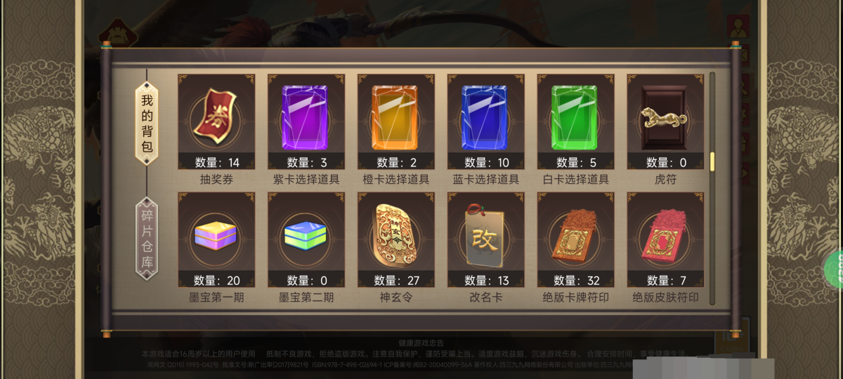 皇帝成长计划2截图-18103