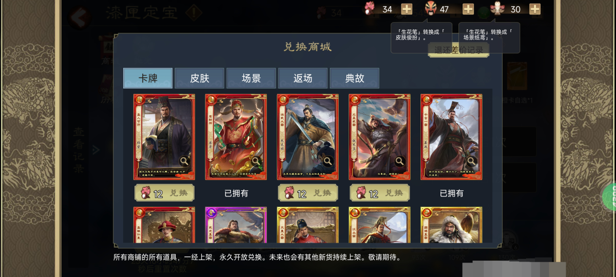 皇帝成长计划2截图-18105