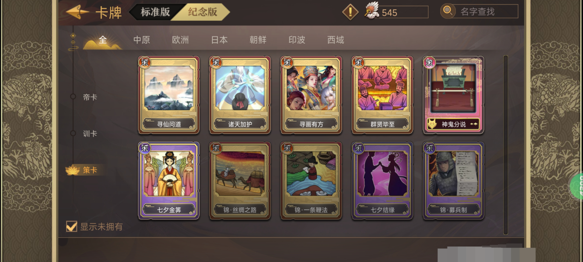 皇帝成长计划2截图-18106