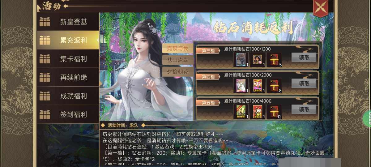 皇帝成长计划2截图-18108