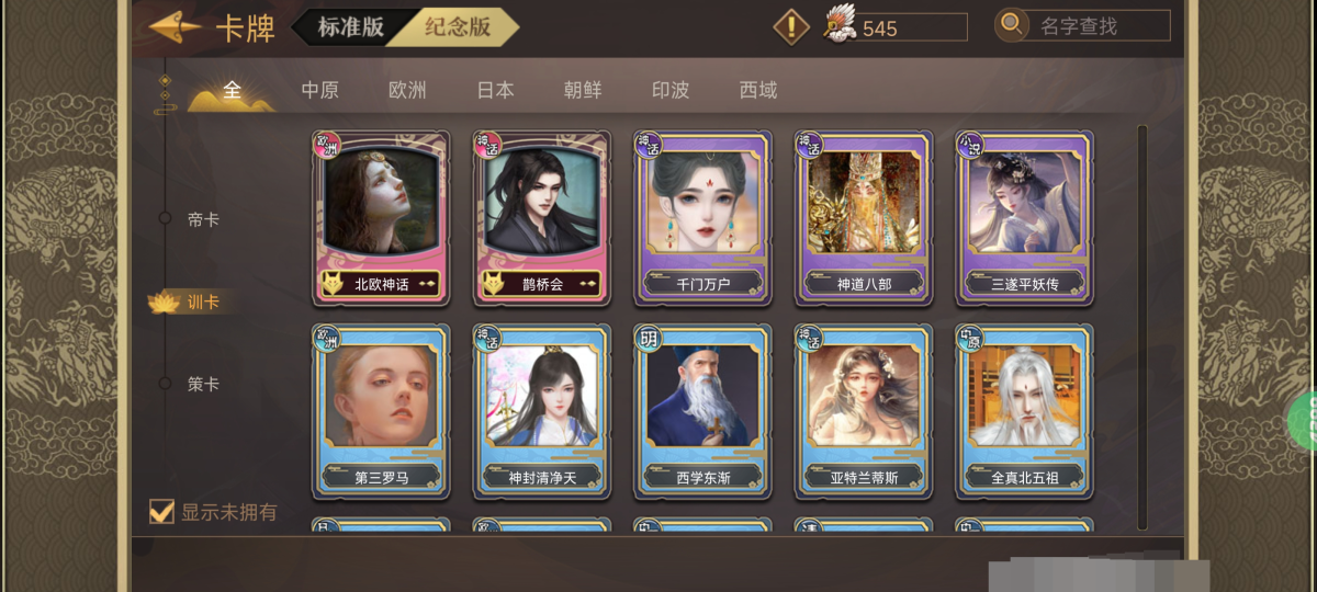 皇帝成长计划2截图-18109