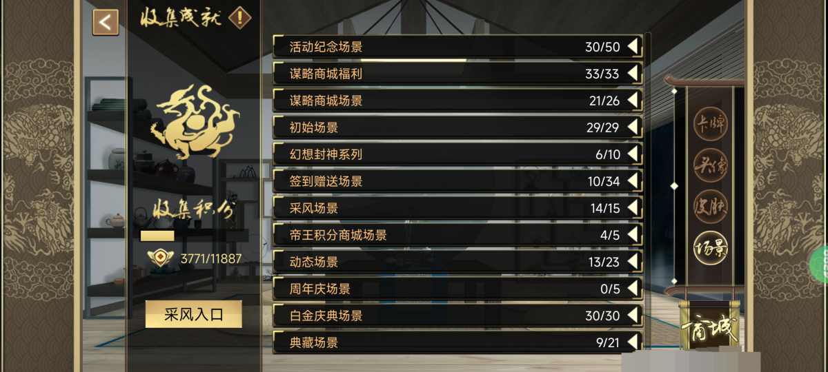皇帝成长计划2截图-18110