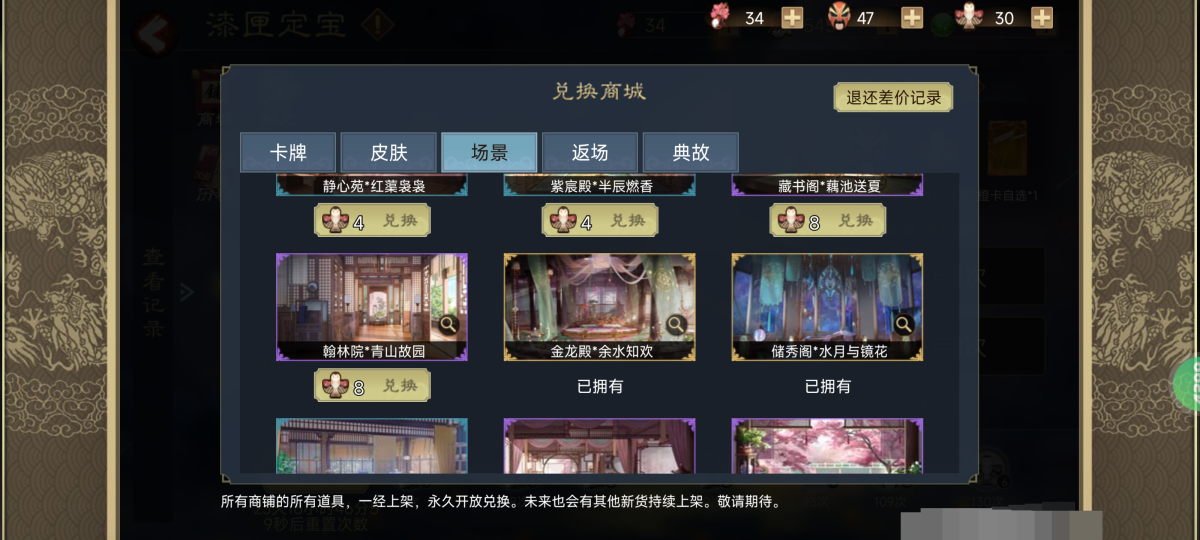 皇帝成长计划2截图-18111