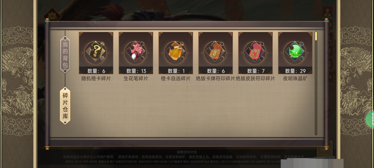 皇帝成长计划2截图-18112