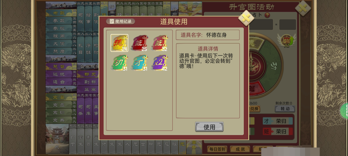 皇帝成长计划2截图-18114
