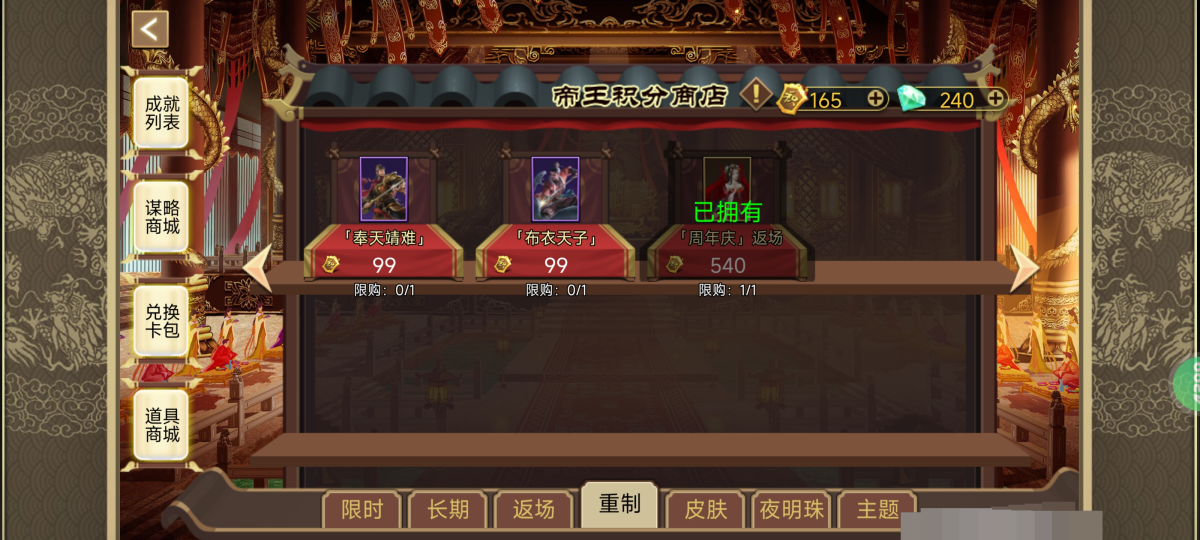 皇帝成长计划2截图-18115