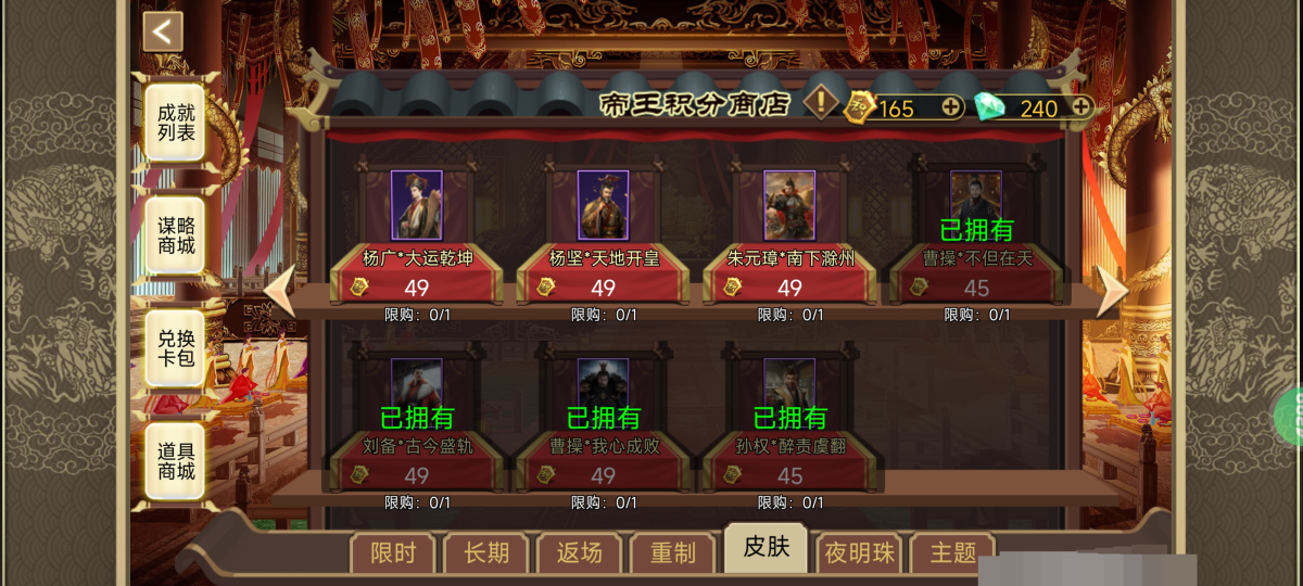 皇帝成长计划2截图-18118