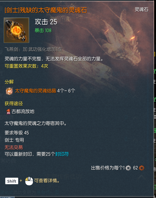 剑灵怀旧服截图-18604