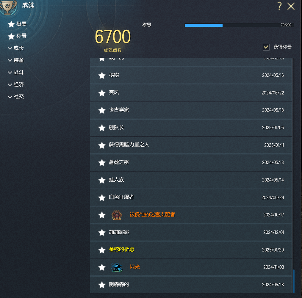 剑灵怀旧服截图-18613