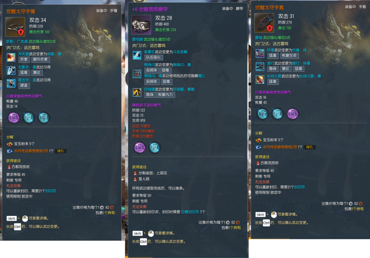 剑灵怀旧服截图-18686