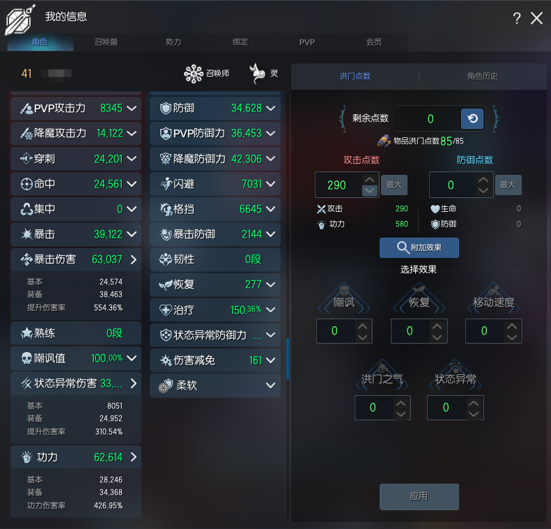 剑灵截图-18824