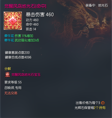 剑灵截图-18832
