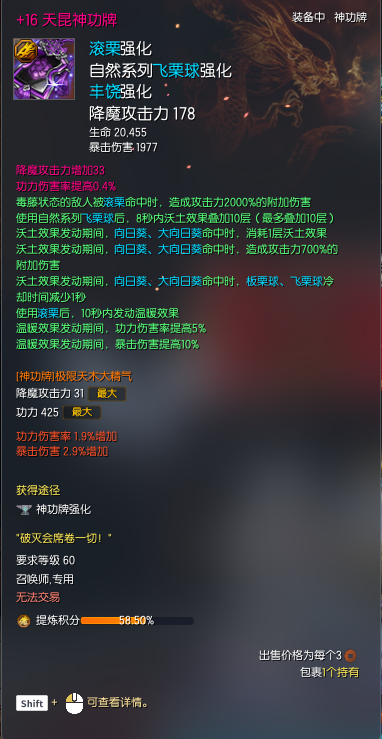 剑灵截图-18846