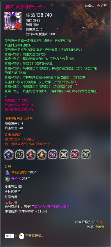 剑灵截图-18849
