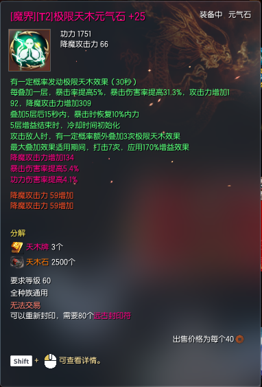剑灵截图-18859