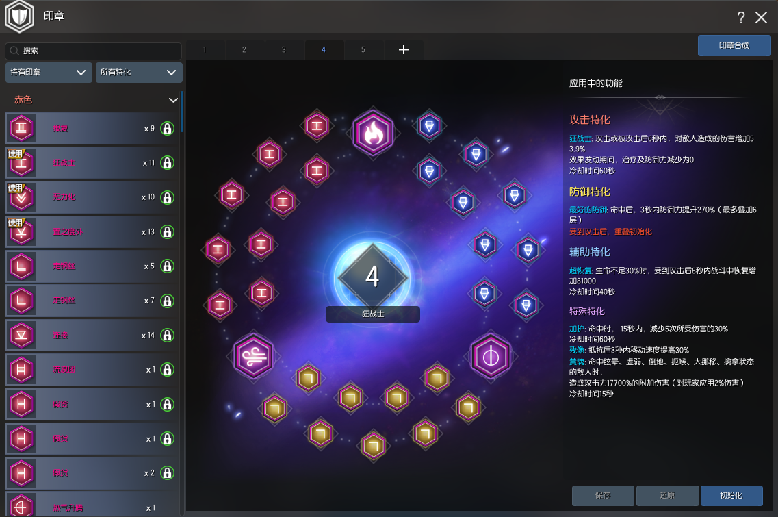 剑灵截图-19095
