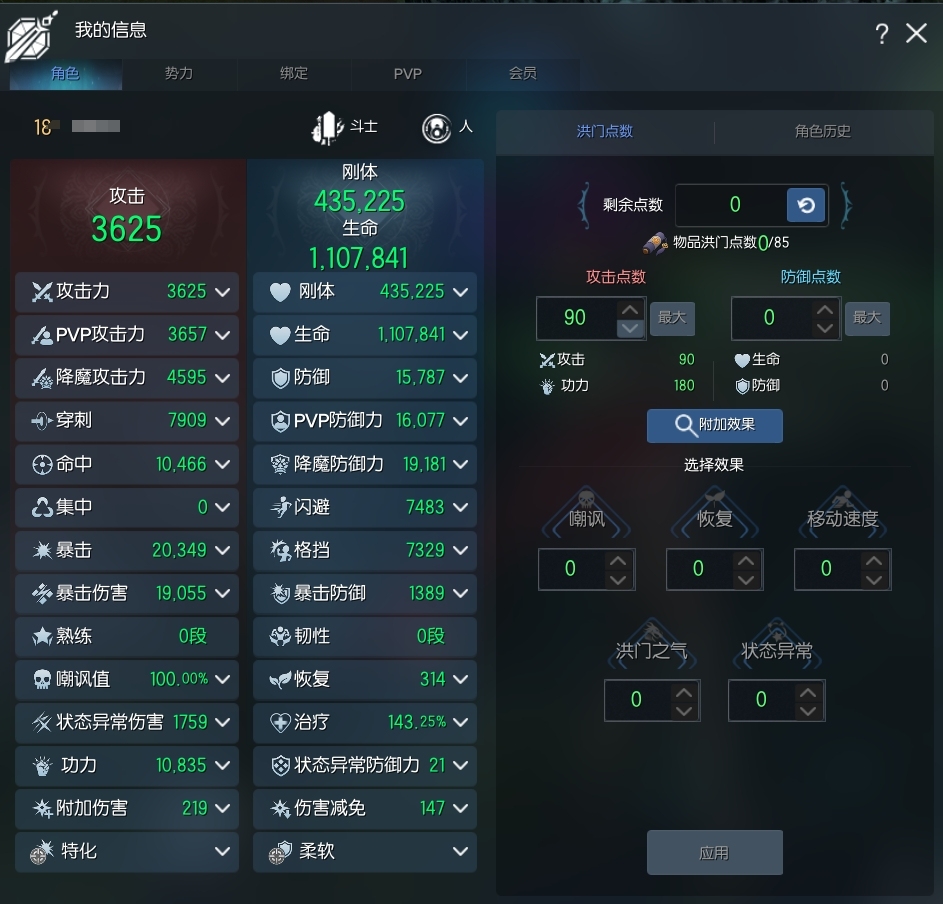 剑灵截图-19324