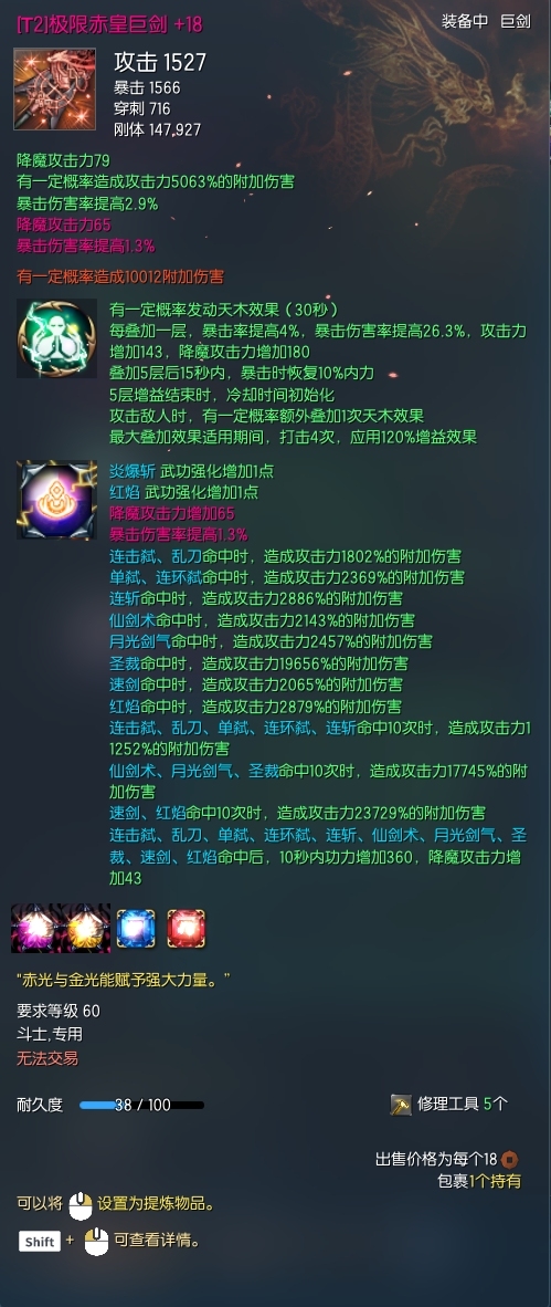 剑灵截图-19341