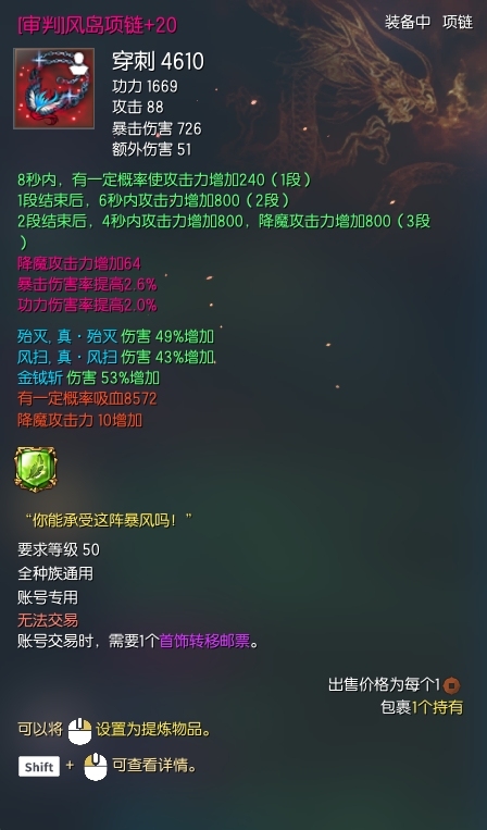 剑灵截图-19400