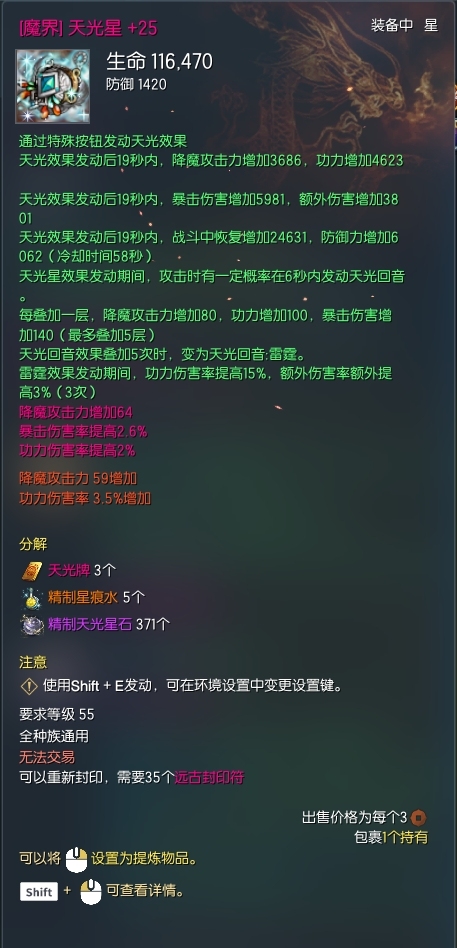 剑灵截图-19409