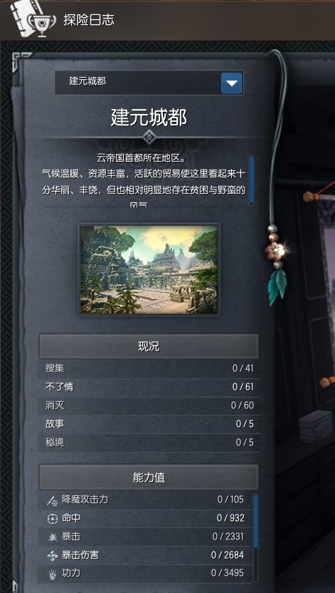 剑灵截图-19485