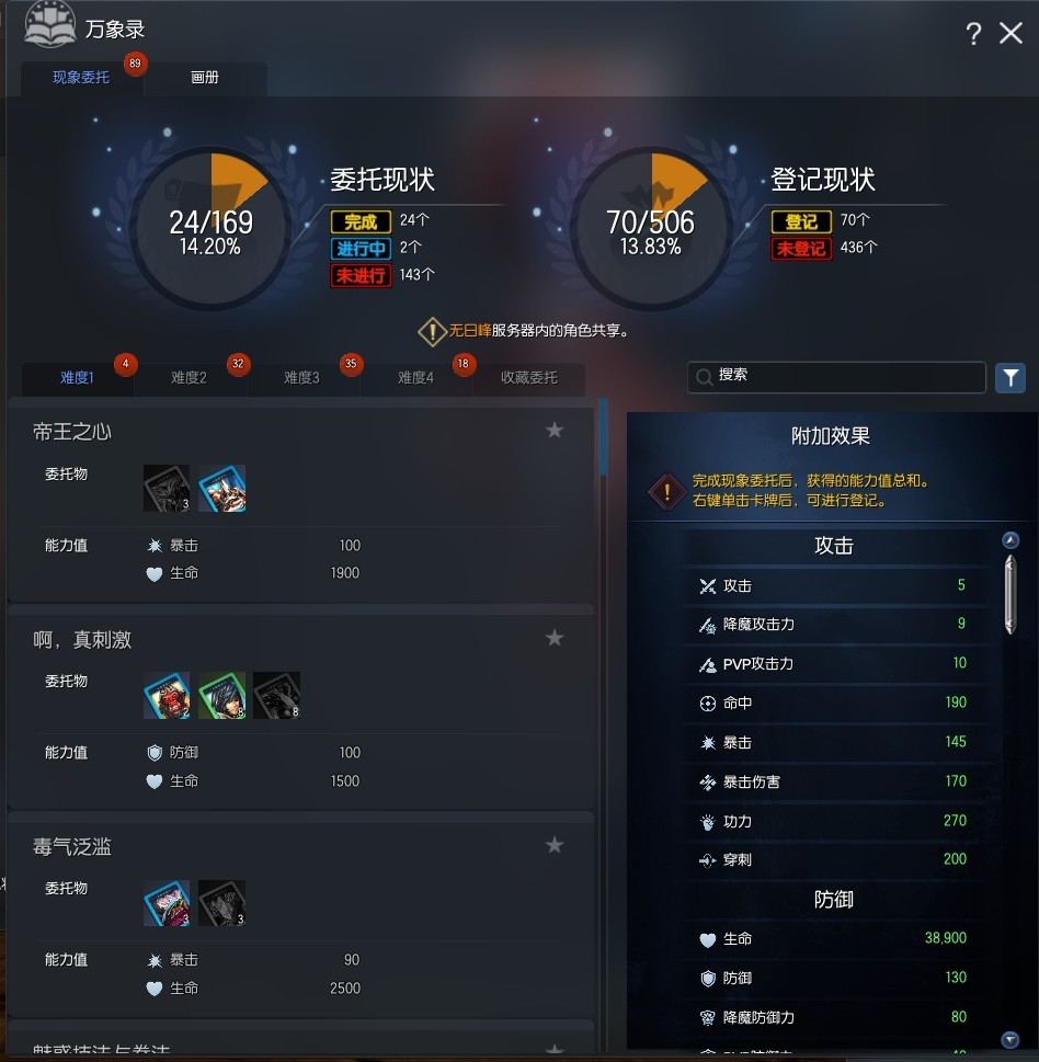 剑灵截图-19495