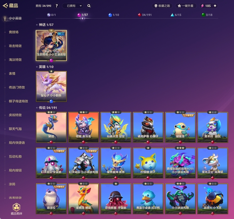 金铲铲之战截图-20065