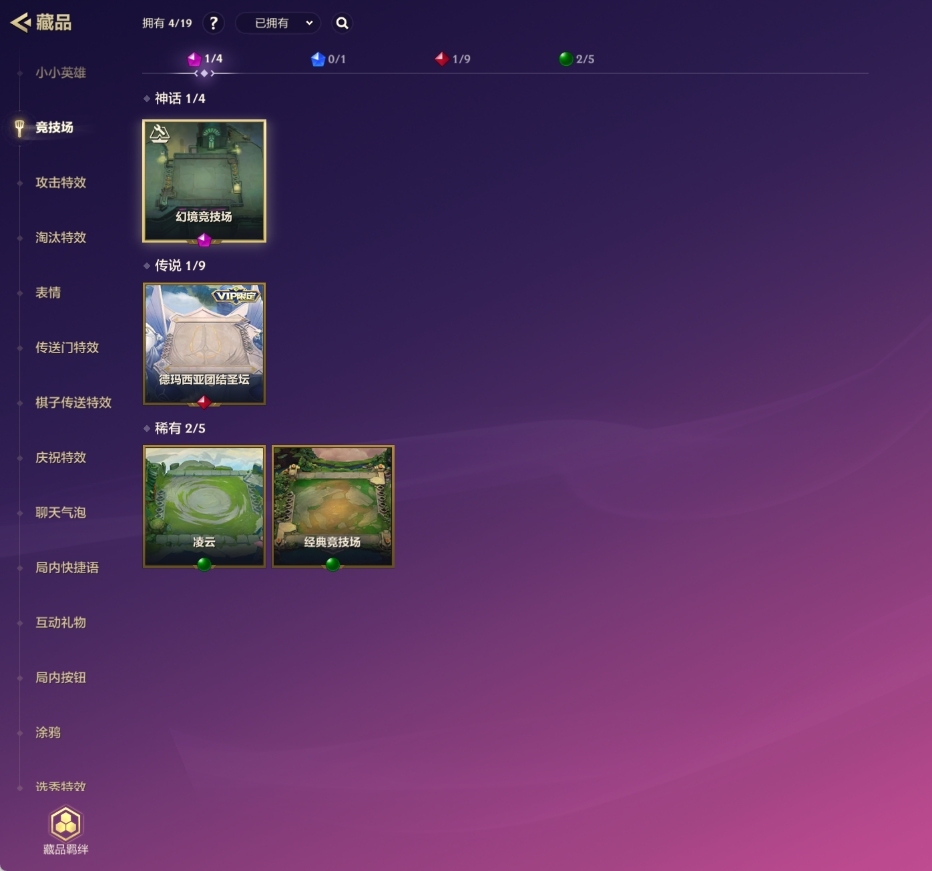 金铲铲之战截图-20066