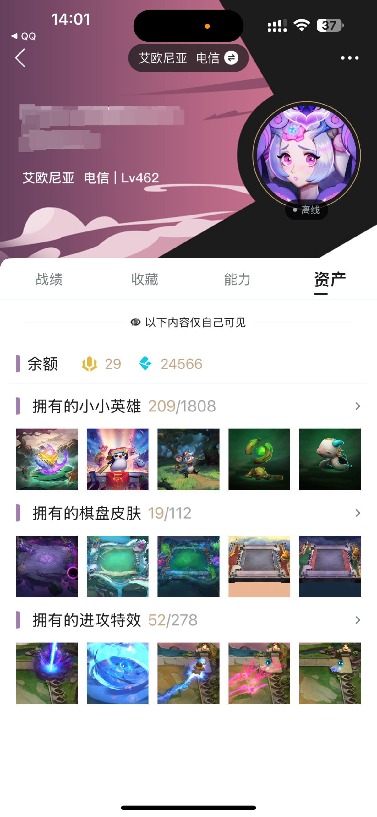金铲铲之战截图-20089