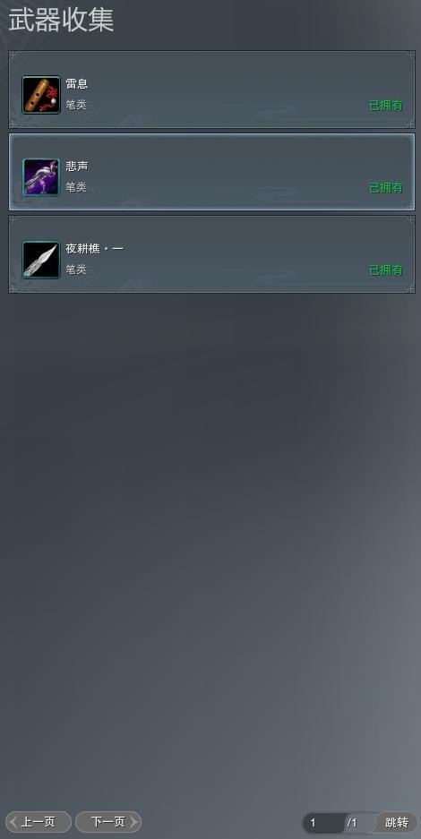 剑网3无界截图-20131