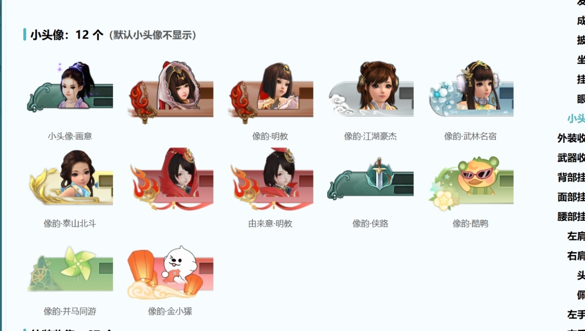 剑网3无界截图-20187