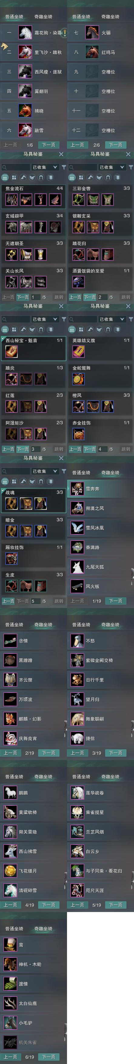 剑网3无界截图-20211