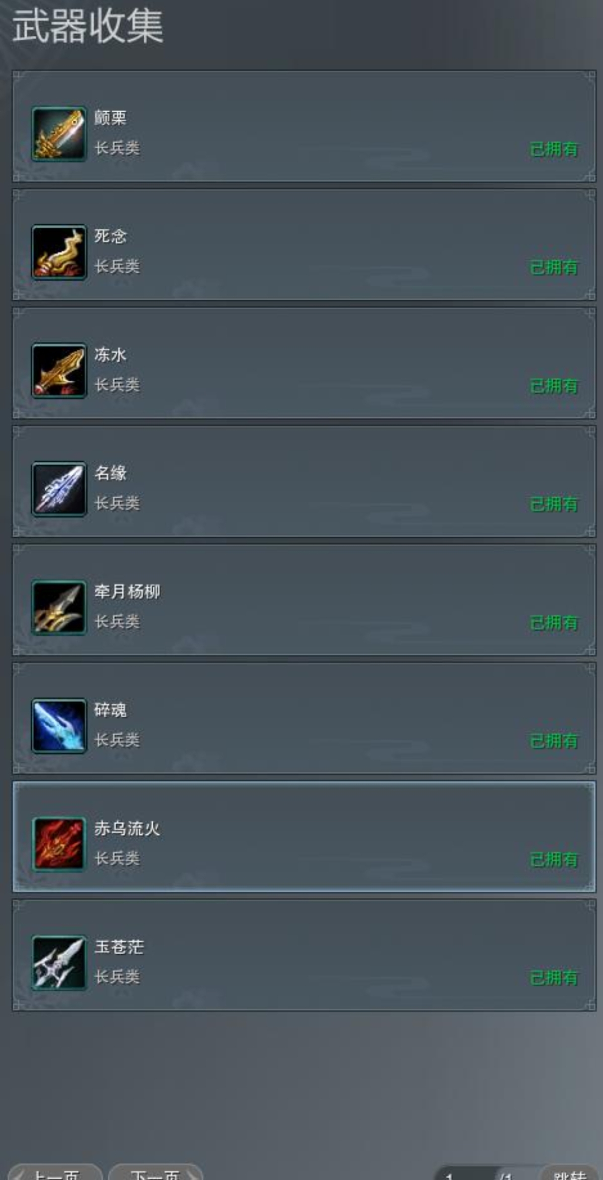 剑网3无界截图-20257