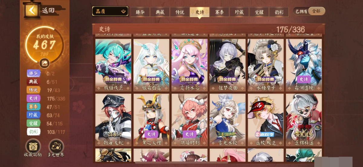 决战！平安京截图-20293