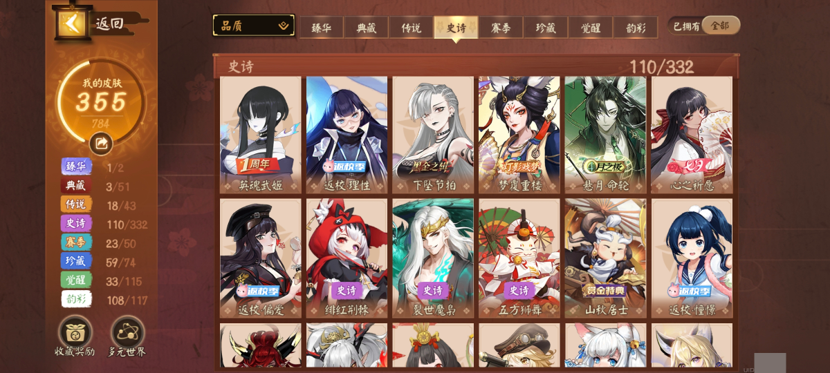决战！平安京截图-20380