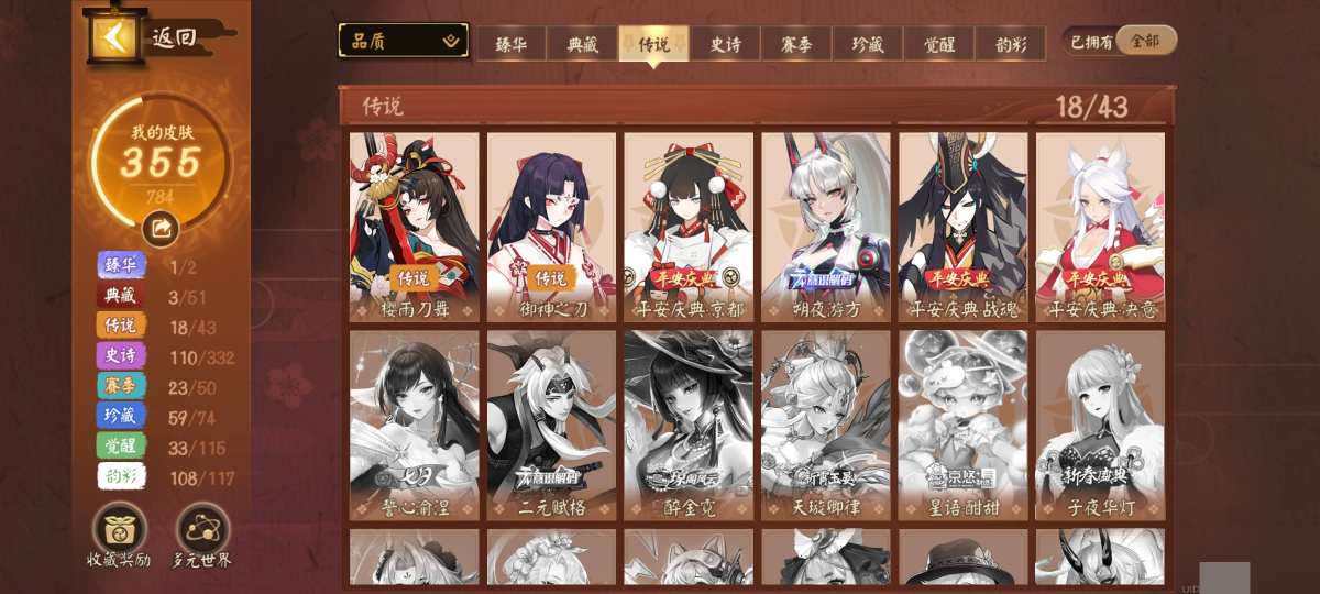 决战！平安京截图-20382