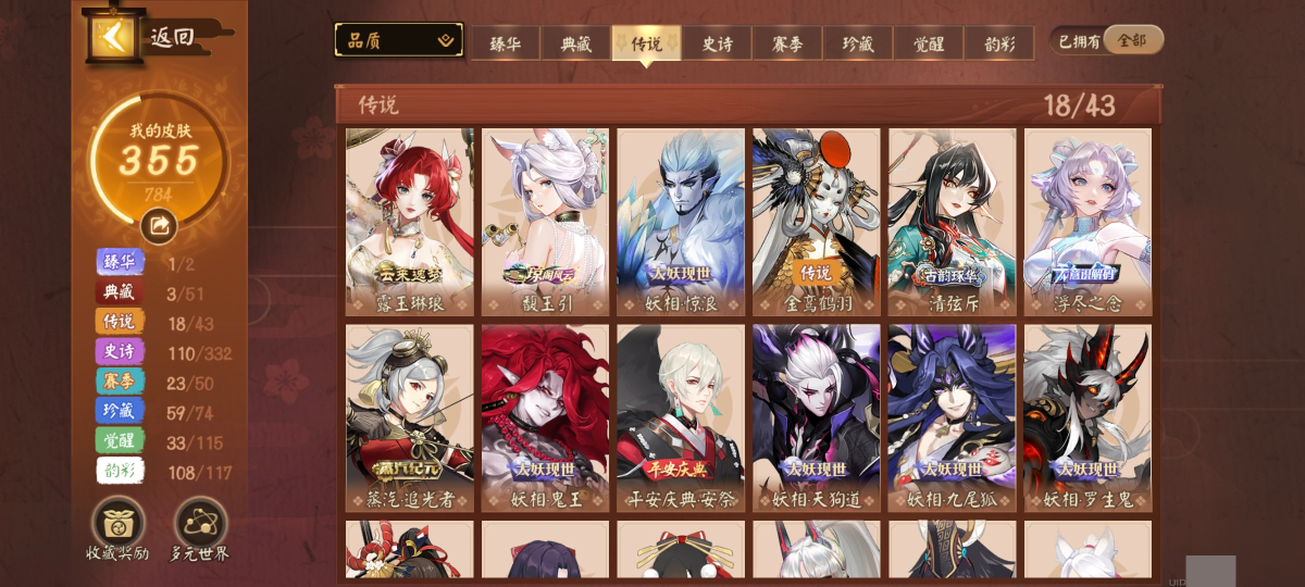 决战！平安京截图-20384