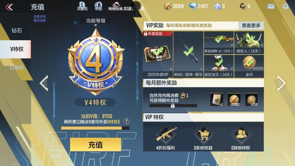 穿越火线-枪战王者截图-20420