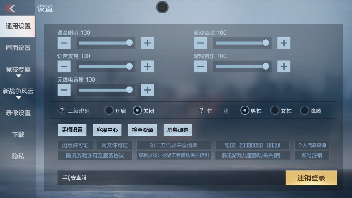 穿越火线-枪战王者截图-20422