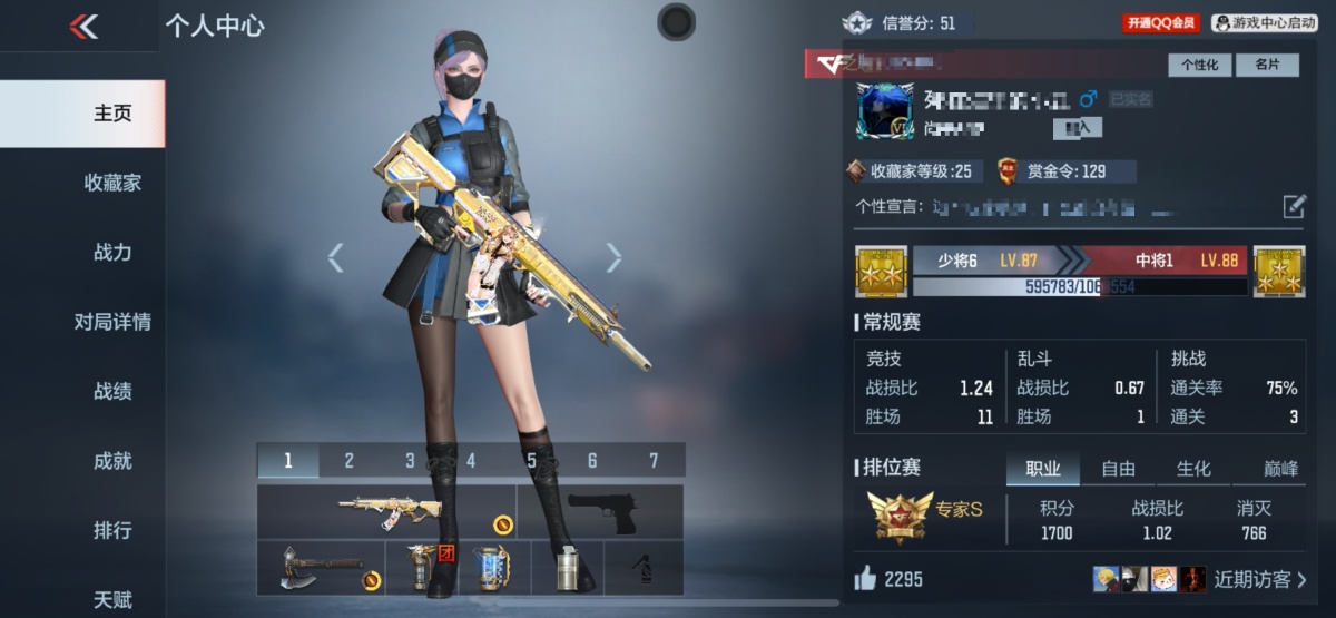 穿越火线-枪战王者截图-20432