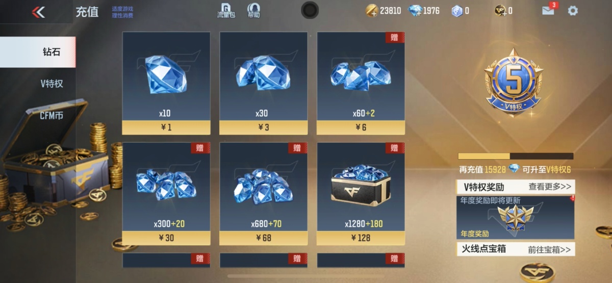 穿越火线-枪战王者截图-20436