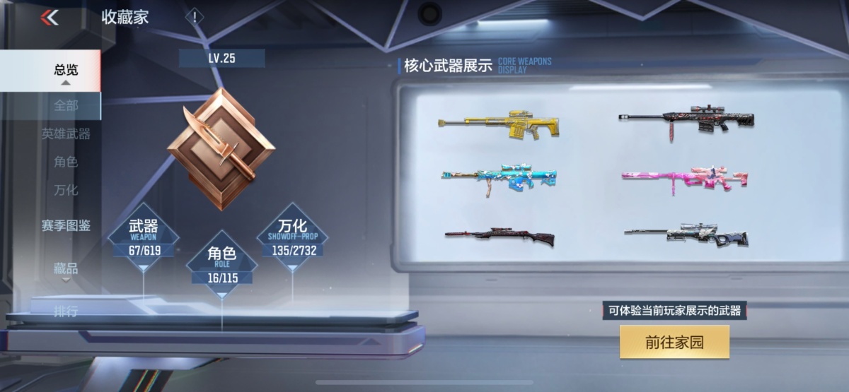 穿越火线-枪战王者截图-20437