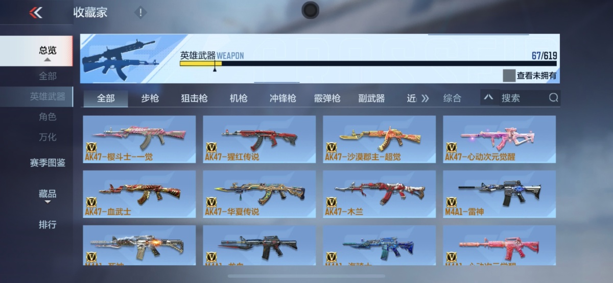 穿越火线-枪战王者截图-20439