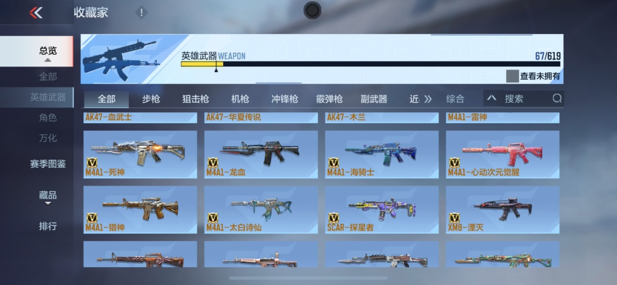 穿越火线-枪战王者截图-20440