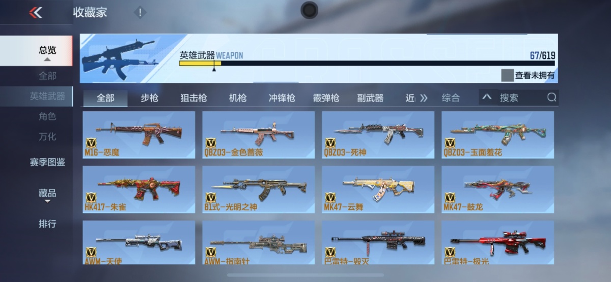 穿越火线-枪战王者截图-20441