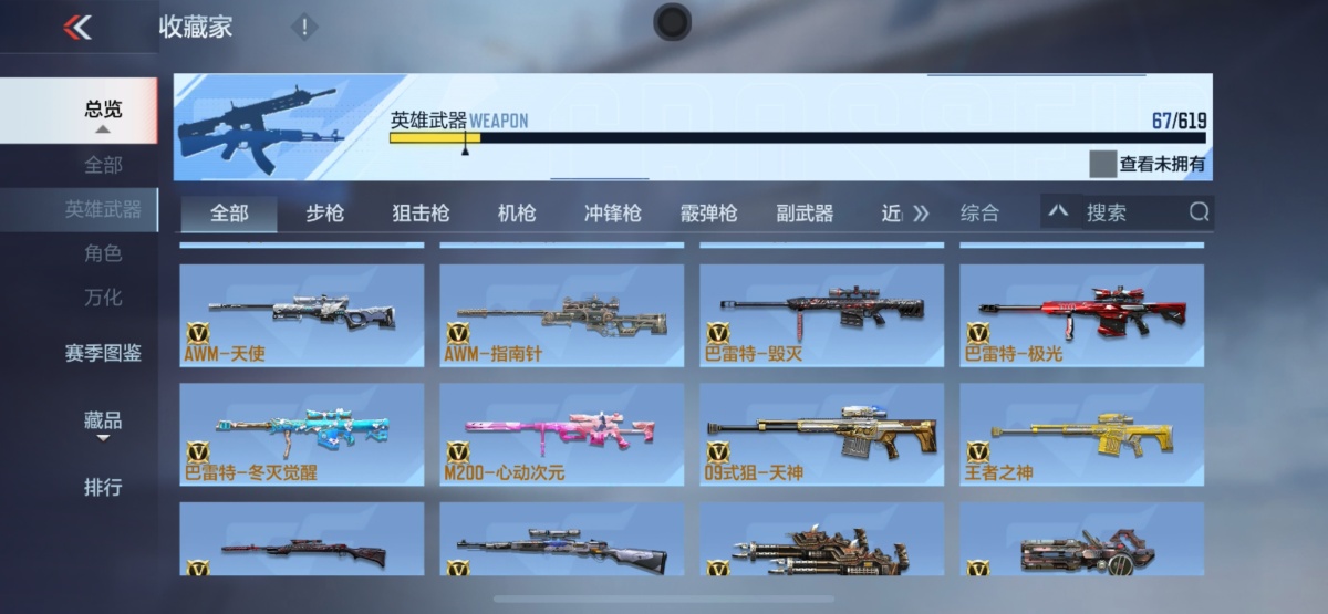 穿越火线-枪战王者截图-20442