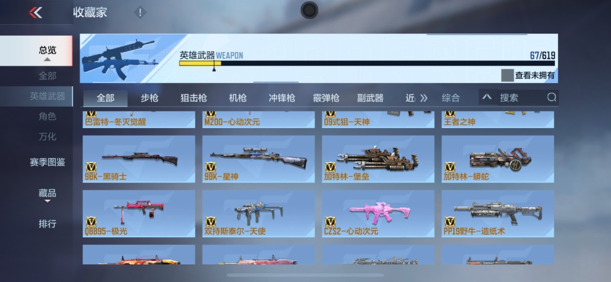 穿越火线-枪战王者截图-20443