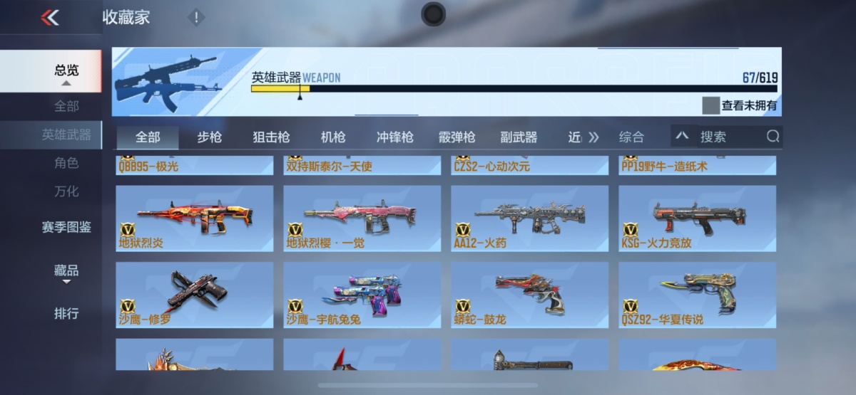穿越火线-枪战王者截图-20444
